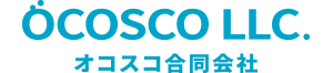 OCOSCO LLC. オコスコ合同会社